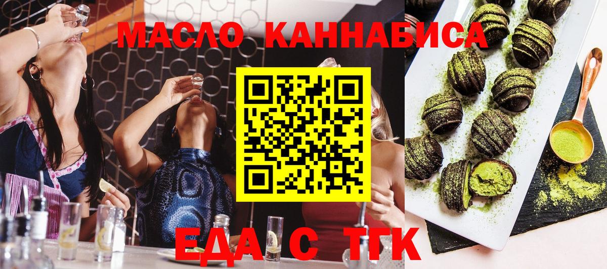 Печенье с ТГК марихуана  Вход с VPN  Рубцовск 