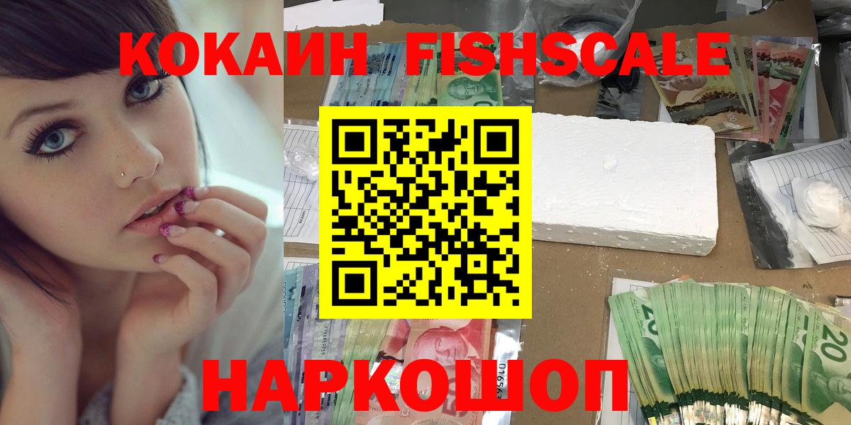 Рубцовск  Кокаин  Вход с VPN  Кокаин 97% 