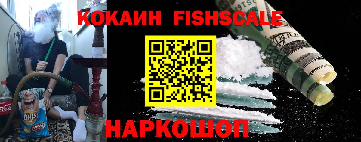 Cocaine 99% Рубцовск