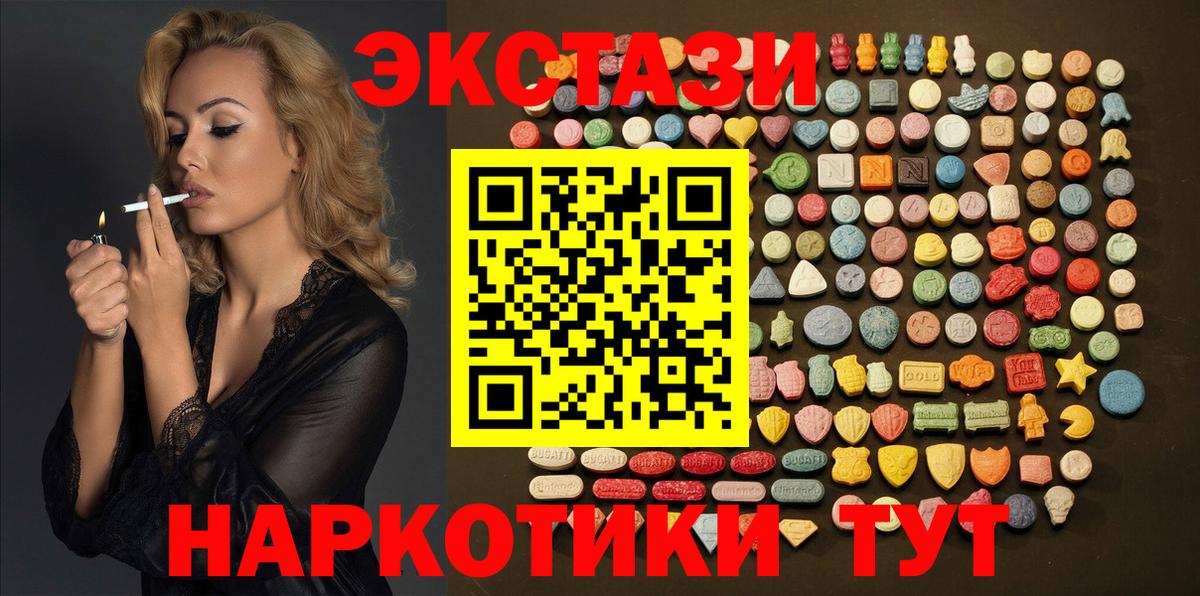 Ecstasy диски  Вход с VPN  Рубцовск 