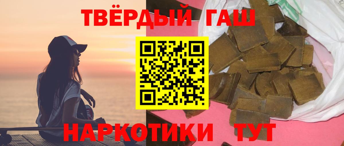 Гашиш Ice-O-Lator Рубцовск