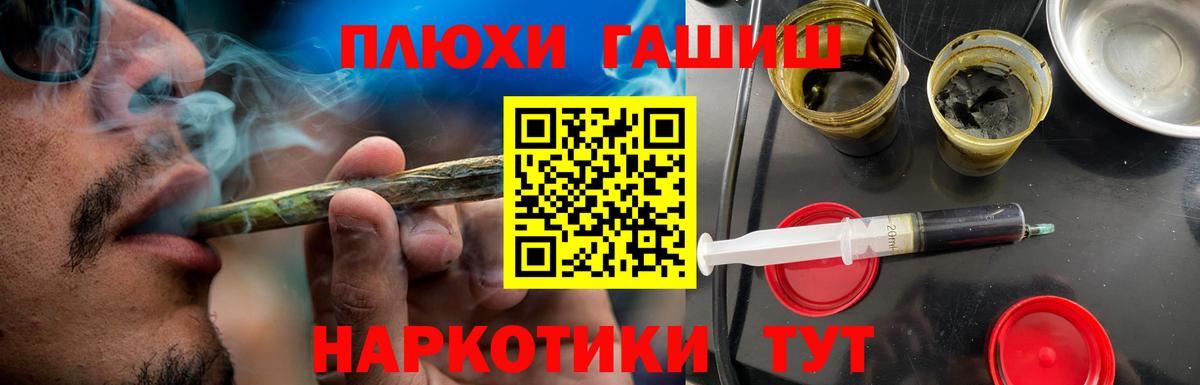 ГАШ индика сатива  ГАШ  Гашиш Изолятор  Рубцовск  Вход с VPN 