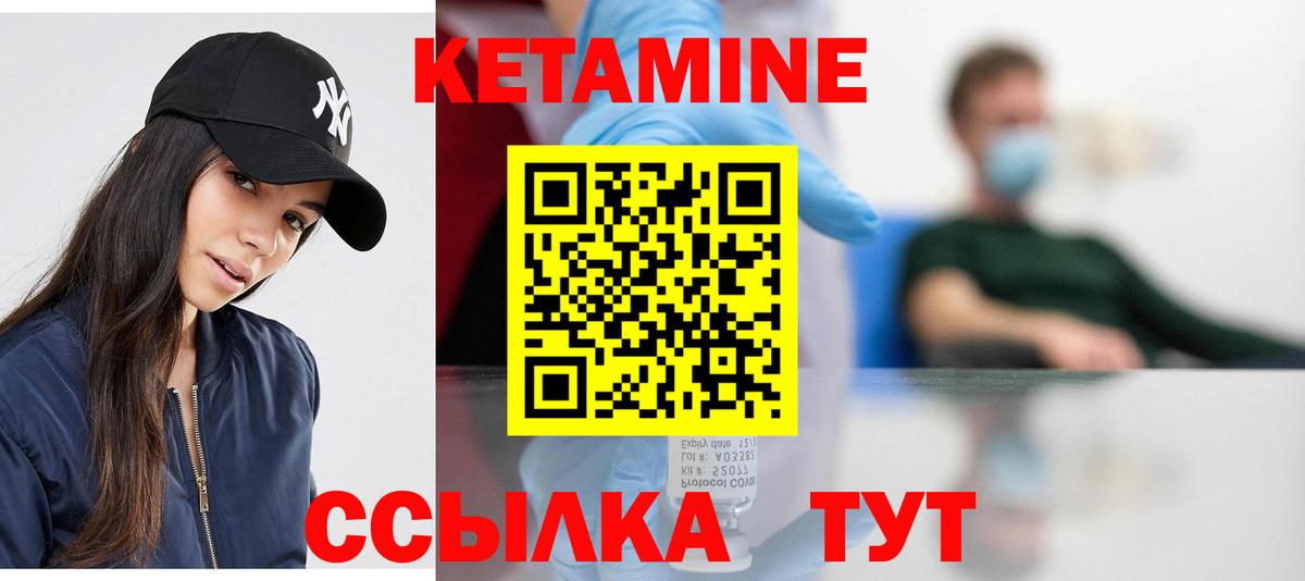 КЕТАМИН VHQ Рубцовск