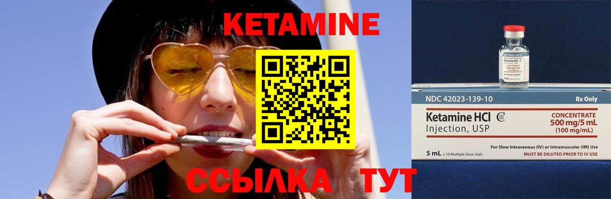 Рубцовск  КЕТАМИН VHQ  Кетамин VHQ  Вход с VPN 