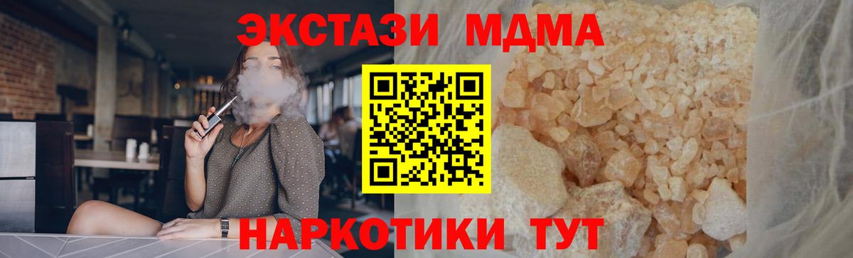 Рубцовск  MDMA crystal  МДМА кристаллы  МДМА  Вход с VPN 