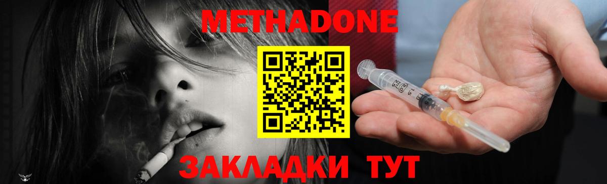 Рубцовск  МЕТАДОН мёд  Вход с VPN 