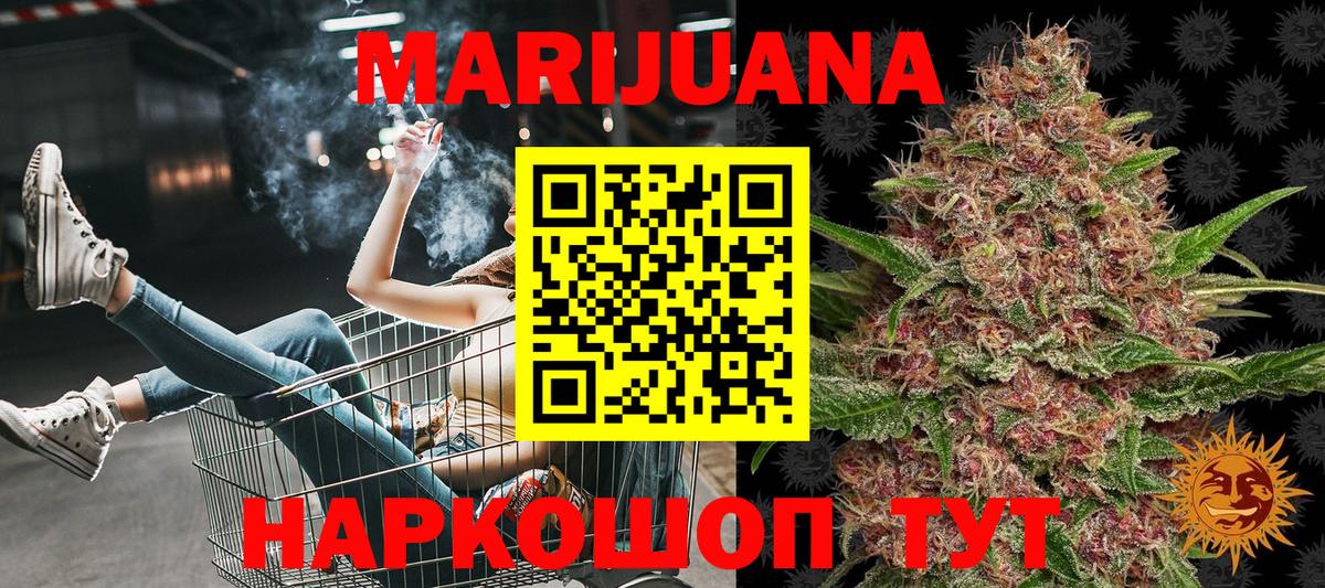 Марихуана план Рубцовск