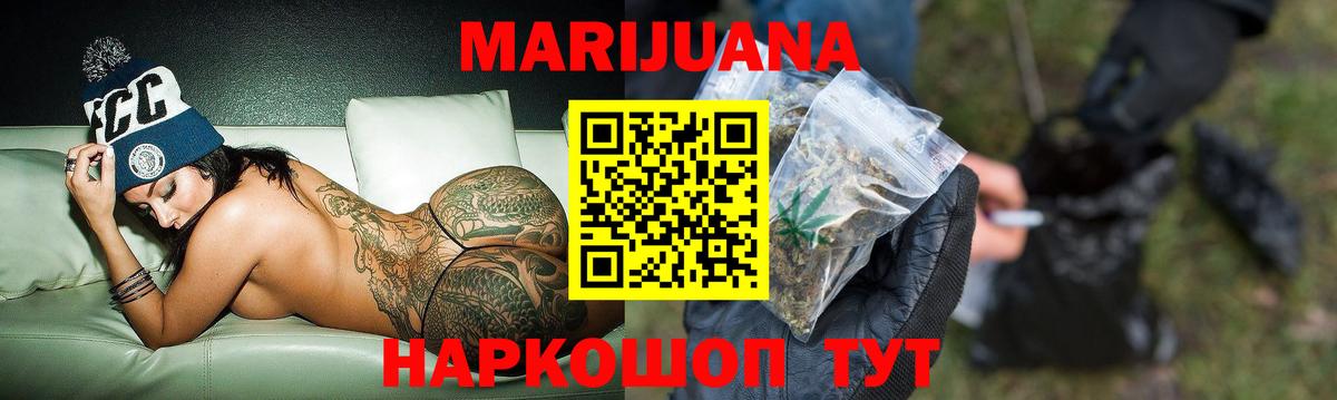 МАРИХУАНА индика  Шишки марихуана White Widow  Бошки марихуана Amnesia  Вход с VPN  Рубцовск 